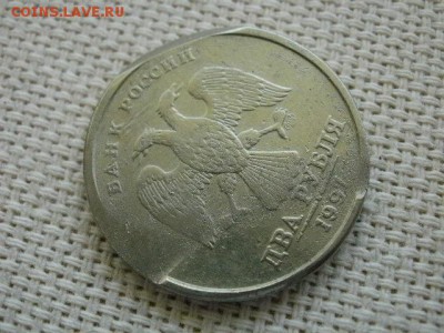 2 рубля 1997 года СПМД (Брак???) - PC040087.JPG