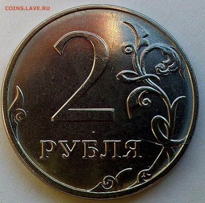 2 рубля 2016 аверс - IMG_20161025_121727_685.JPG