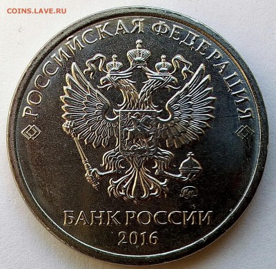 2 рубля 2016 аверс - IMG_20161025_120758_971.JPG