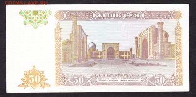 Узбекистан 1994 50с пресс до 27 10 - 444а