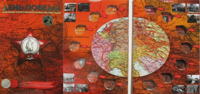5 р. Столицы-420,ЗРВЛ,Иркут.,Амур.,и др.новинки,5р.ВОВ,СССР - Капсульный со звездой - 150 рублей.JPG