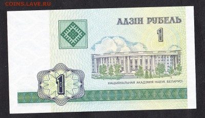 Беларусь 2000 1р пресс до 27 10 - 594