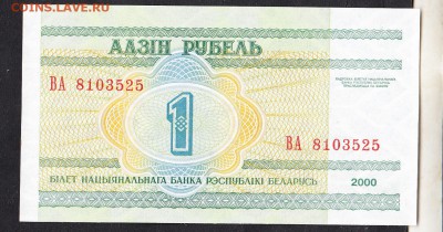 Беларусь 2000 1р пресс до 27 10 - 594а