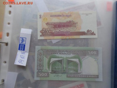 Иран 500,Индокитай 50 UNC до 31.10 в 21-20 мск - DSC05666.JPG