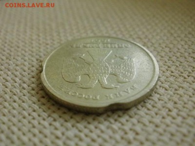 1 рубль 1997 года СПМД (Выкус на гурте...) - PC040101.JPG