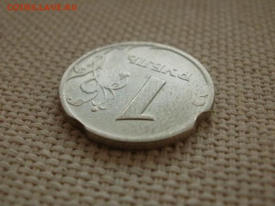 1 рубль 1997 года СПМД (Выкус на гурте...) - PC040099.JPG