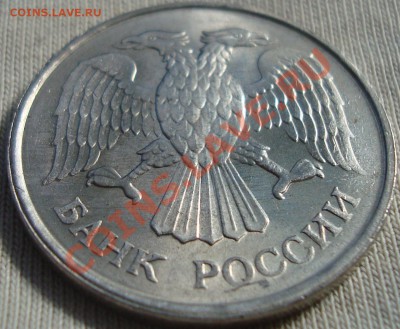 20 рублей 1993 года ММД не магнитная R до 25.12.2010 21-00 - 1 (1)