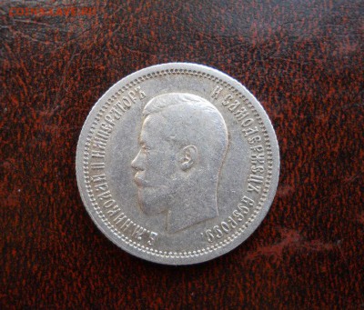25 копеек 1896 - 5016972668_0