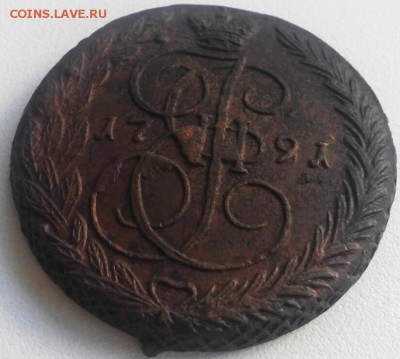 5 копеек 1791 год, Е.М, ОТЛИЧНЫЙ !!!!! До 31.10.16. - 2016-10-25_13.51.02