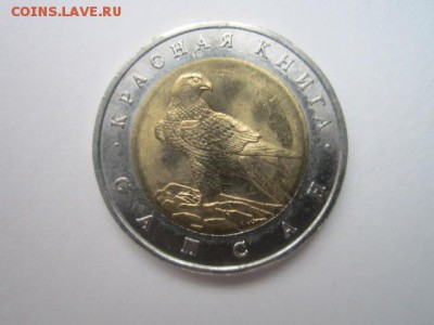 с 200 кк 1994 Сапсан анц до 30.10.2016 в 22:30 - IMG_1016.JPG