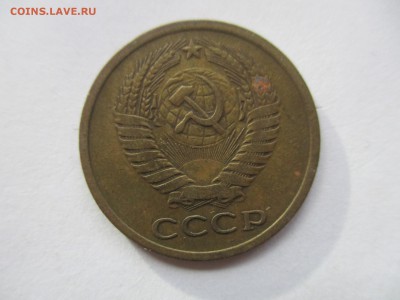 5 копеек 1973 года - IMG_8487.JPG