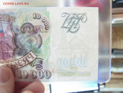 10000 рублей 1993 без модификации UNC до 26.10 22:10 мск - IMG_1764.JPG