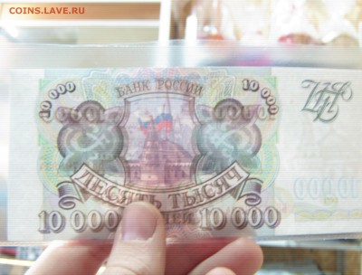 10000 рублей 1993 без модификации UNC до 26.10 22:10 мск - IMG_1765.JPG