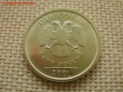1 рубль 200.. года (скол последней цифры даты) - PC040103.JPG