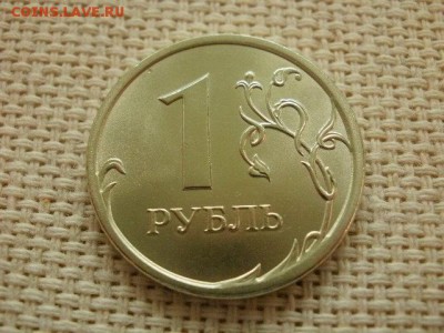 1 рубль 200.. года (скол последней цифры даты) - PC040102.JPG