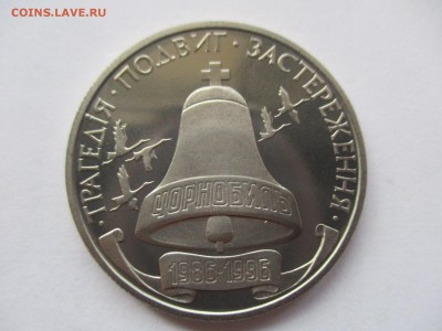Украина. 200000 карбованцев, 1996 год. Чернобыль - IMG_8488.JPG