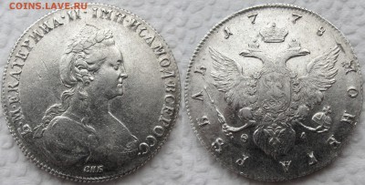 Рубли Екатерины II 1769 и 1778г.г. Оценка. - 1778 1