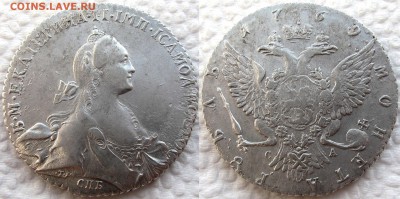 Рубли Екатерины II 1769 и 1778г.г. Оценка. - 1769 1