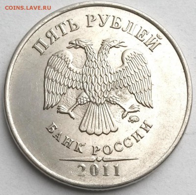 5рублей 2011г ММД. Раскол  Окон 31.10.16 в 23.00мск - 1