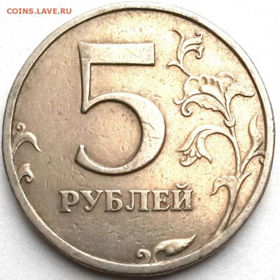 5рублей 1997г СПМД. Раскол  Окон 31.10.16 в 23.00мск - 1