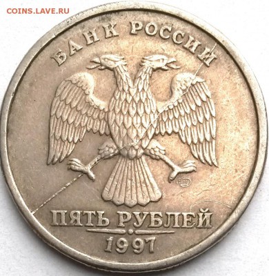 5рублей 1997г СПМД. Раскол  Окон 31.10.16 в 23.00мск - 3