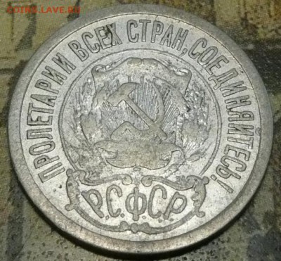 15 коп 1921 до 22.00 30.10.16 - 15-21-2.JPG