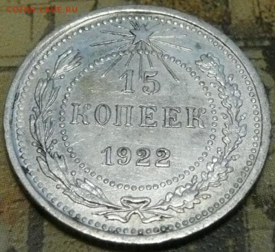 15 коп 1022 до 22.00 30.10.16 - 15-22.JPG