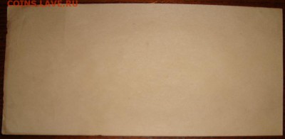 Бандерол 1 коп. Пётр I. До 28.10. в 22.00 МСК - DSC06979.JPG