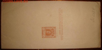 Бандерол 1 коп. Пётр I. До 28.10. в 22.00 МСК - DSC06975.JPG