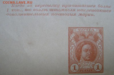 Бандерол 1 коп. Пётр I. До 28.10. в 22.00 МСК - DSC03239.JPG