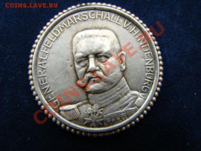Монетовидные медали с Гинденбургом. Германия - DSC05718.JPG