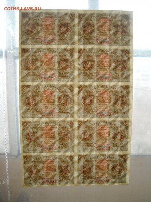 60 и 500 рублей 1919г. Сцепки 2х5. На оценку. - 15 008.JPG