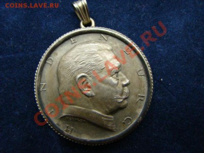 Монетовидные медали с Гинденбургом. Германия - DSC05719.JPG