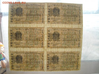 60 и 500 рублей 1919г. Сцепки 2х5. На оценку. - 15 007.JPG