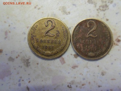 2 копейки 1961 - SDC15553.JPG