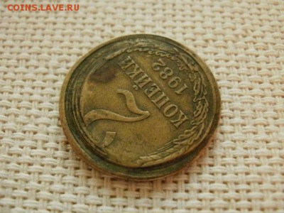 2 копейки 1982 года (Брак???) - PC040112.JPG