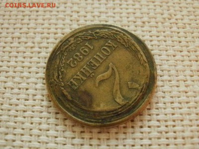 2 копейки 1982 года (Брак???) - PC040111.JPG