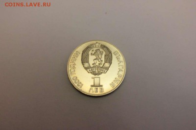 1 ЛЕВ ДРУЖБА НА ВЕКЕ БОЛГАРИЯ - IMG_7267_thumb