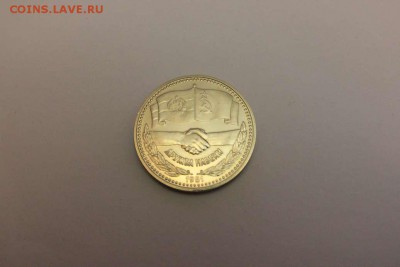 1 ЛЕВ ДРУЖБА НА ВЕКЕ БОЛГАРИЯ - IMG_7265_thumb