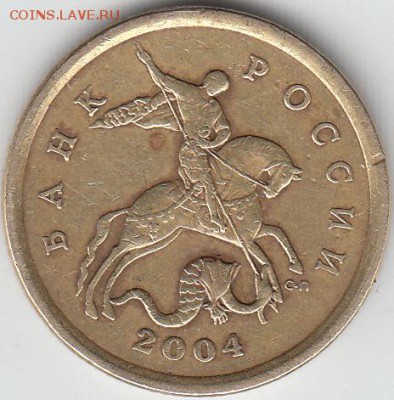 50 копеек 2004 г СП. шт 2.21Б2? - IMG_NEW
