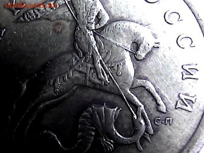 50 копеек 2004 г СП. шт 2.21Б2? - 251412