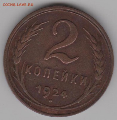 2к.1924г.гладкий - 2к24а