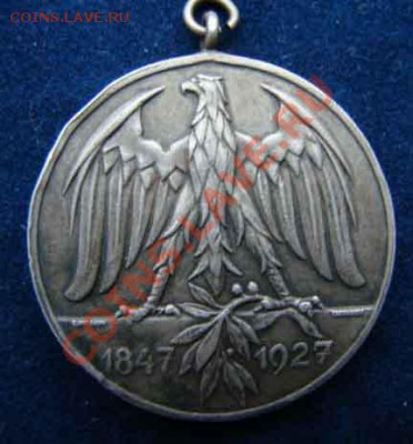 Монетовидные медали с Гинденбургом. Германия - DSC05733.JPG