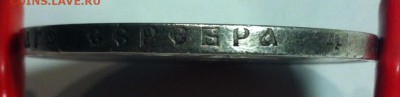 1 рубль 1896г  АГ. до 31.10.16г. - 1р-96-7