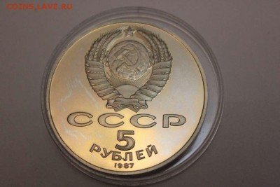 5 РУБЛЕЙ 70 ЛЕТ ОКТЯБРЬСКОЙ РЕВОЛЮЦИИ ( PROOF) - IMG_4763_thumb