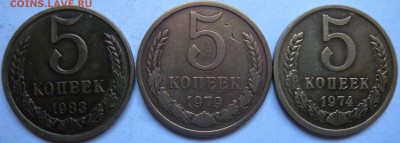 3 монеты 5 коп 1983-1979-1974гг - DSCN1826.JPG