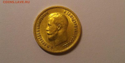 5 рублей 1899 АГ - P_20161025_203253