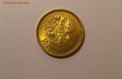 5 рублей 1899 АГ - P_20161025_203306