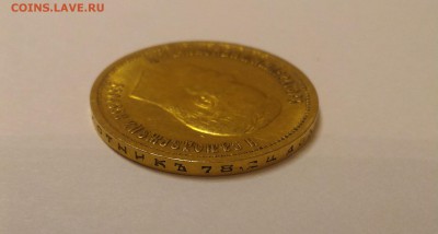 5 рублей 1899 АГ - P_20161025_202627