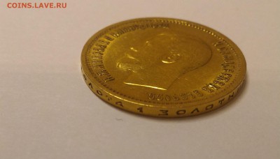 5 рублей 1899 АГ - P_20161025_202558